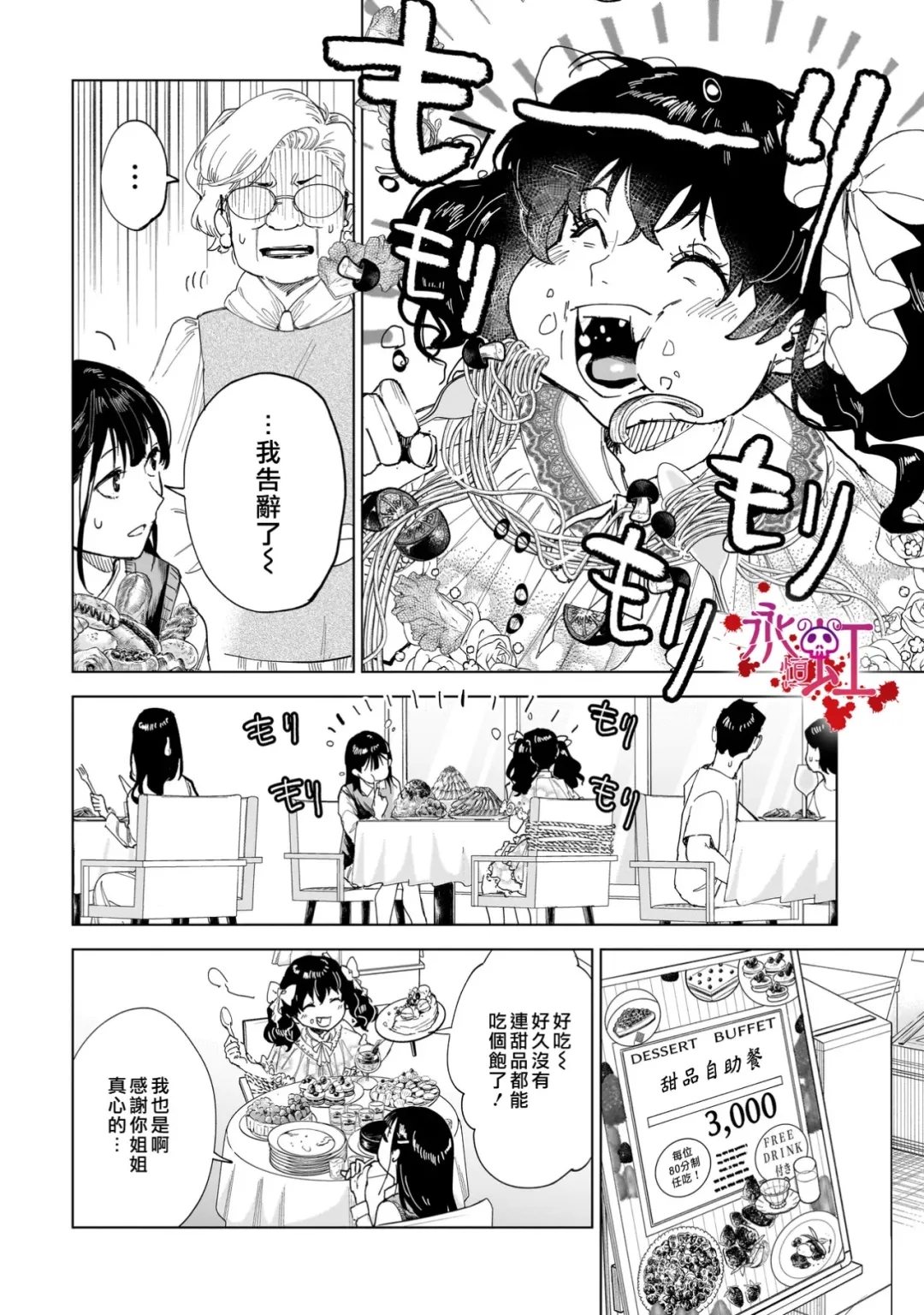 第4话31