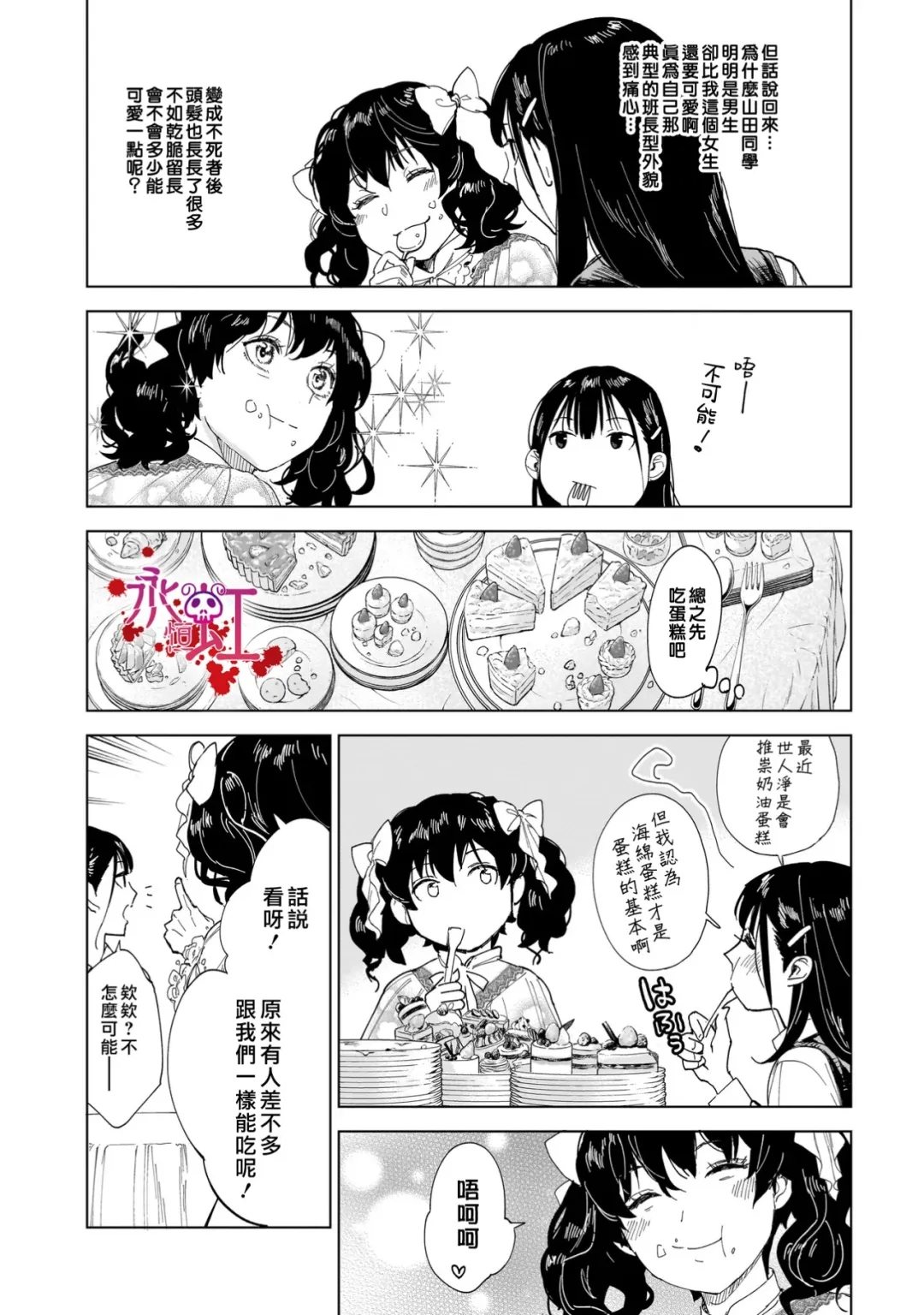 第4话32