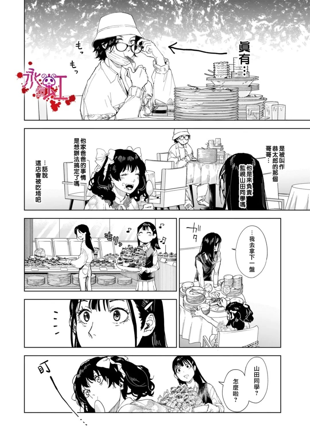 第4话33