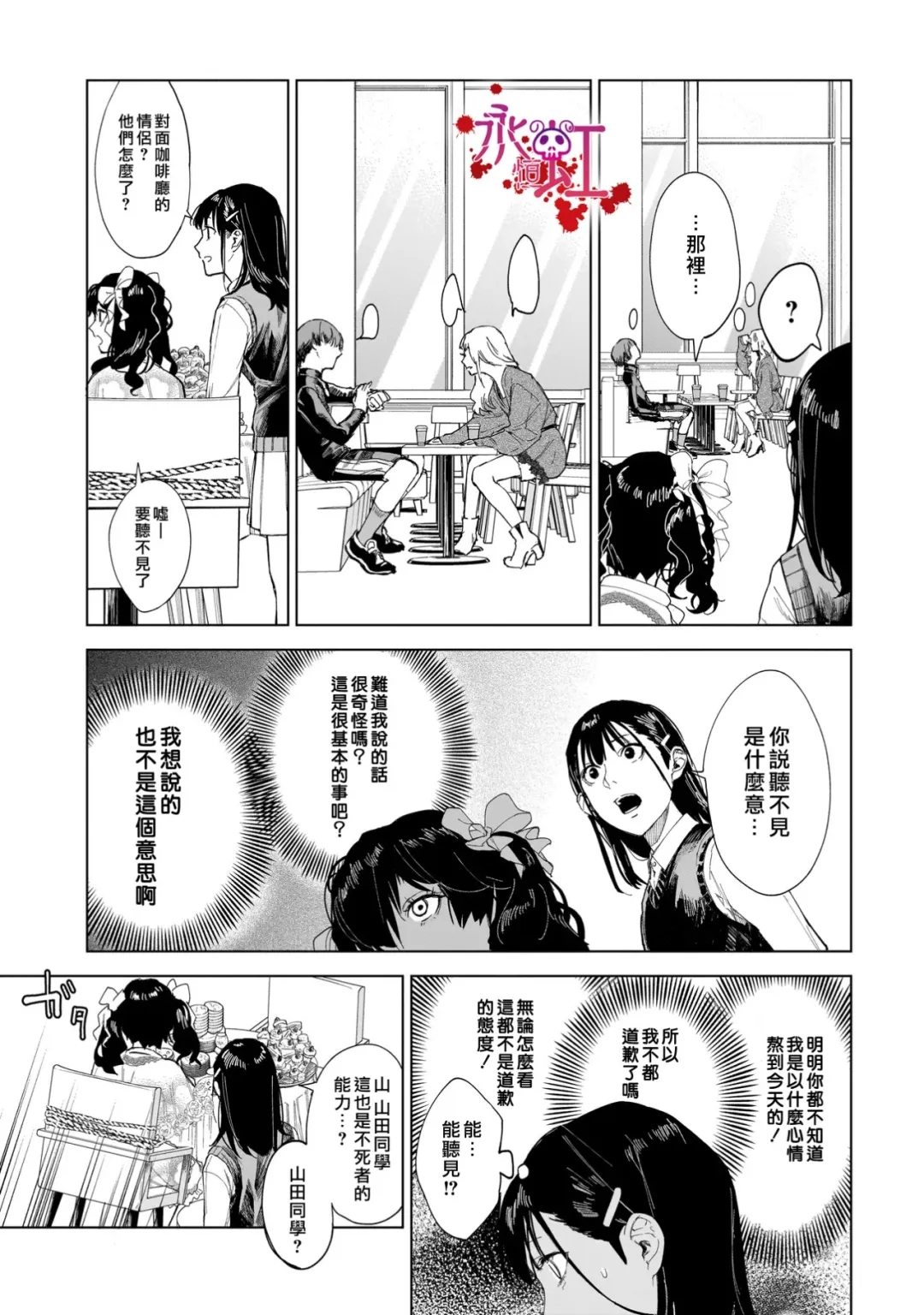 第4话34