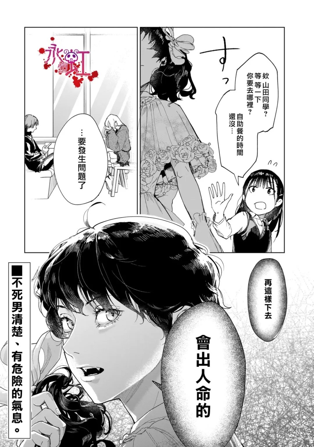 第4话35