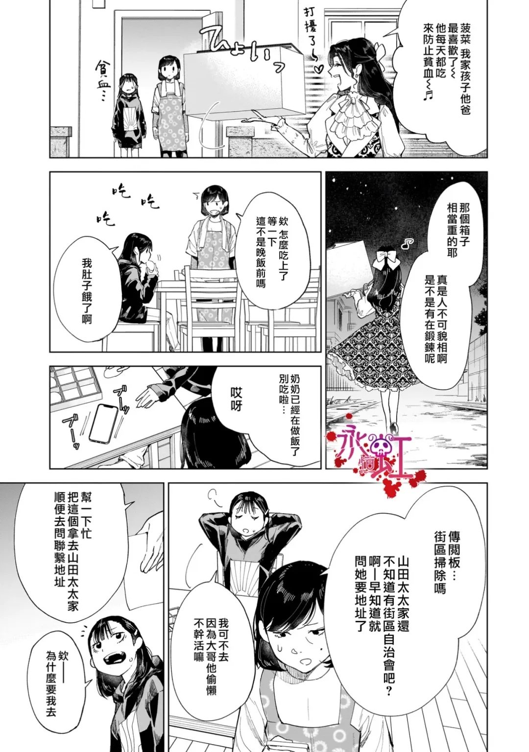 第4话4