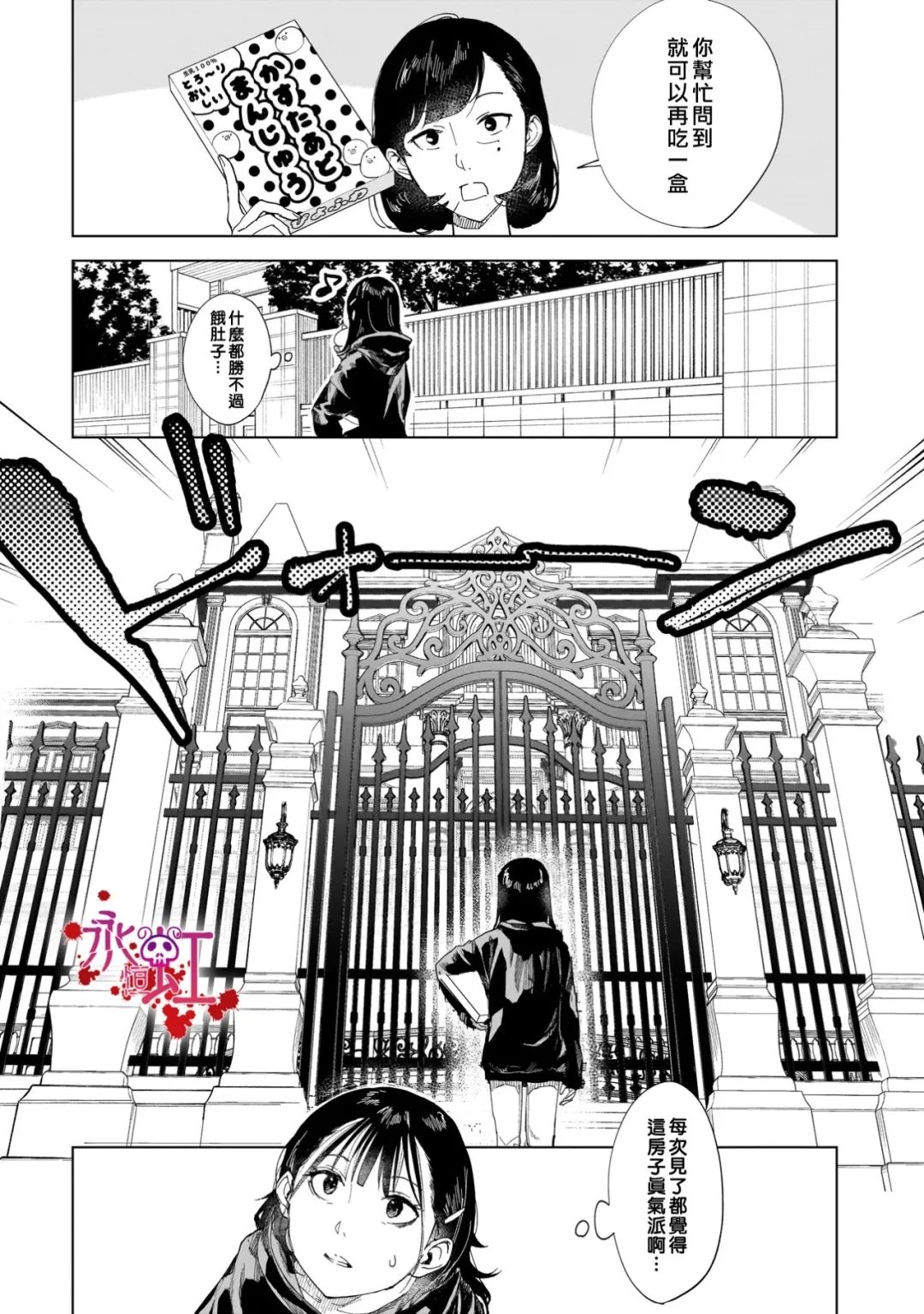 第4话5