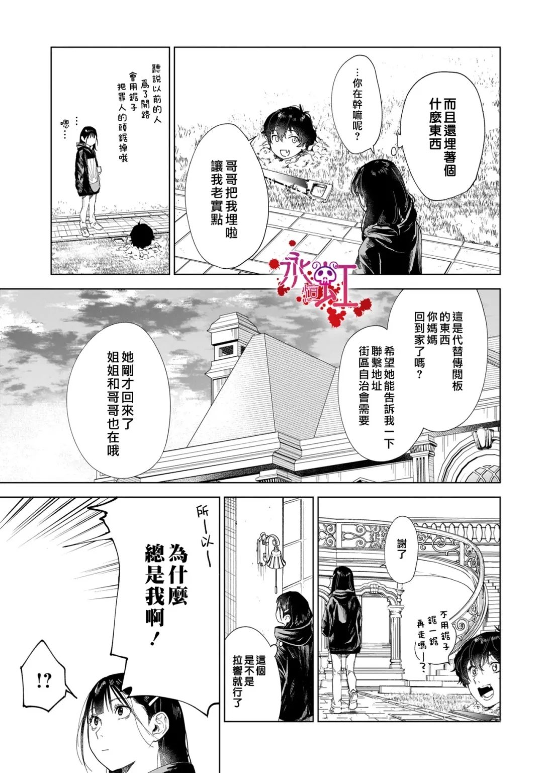 第4话6