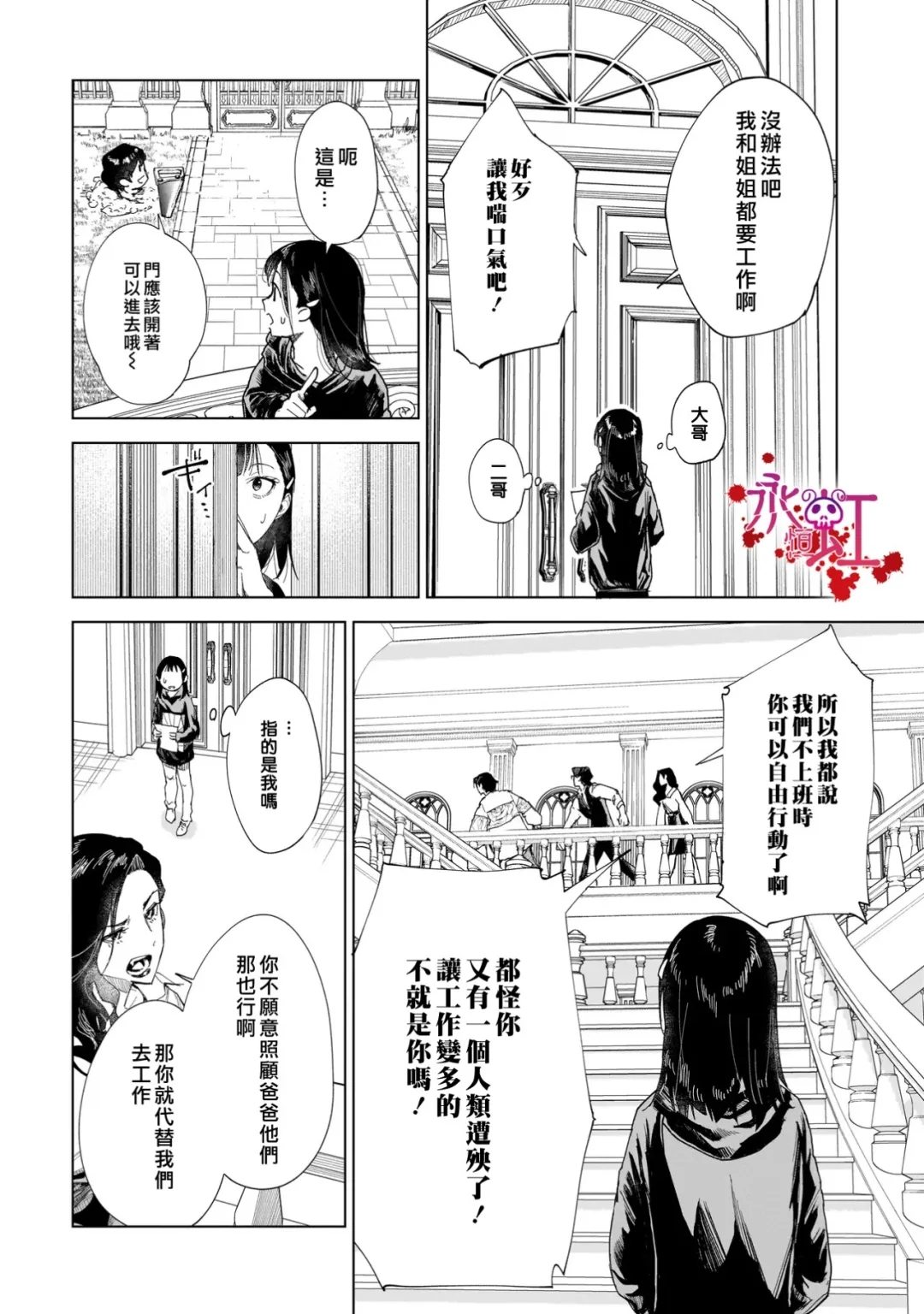第4话7