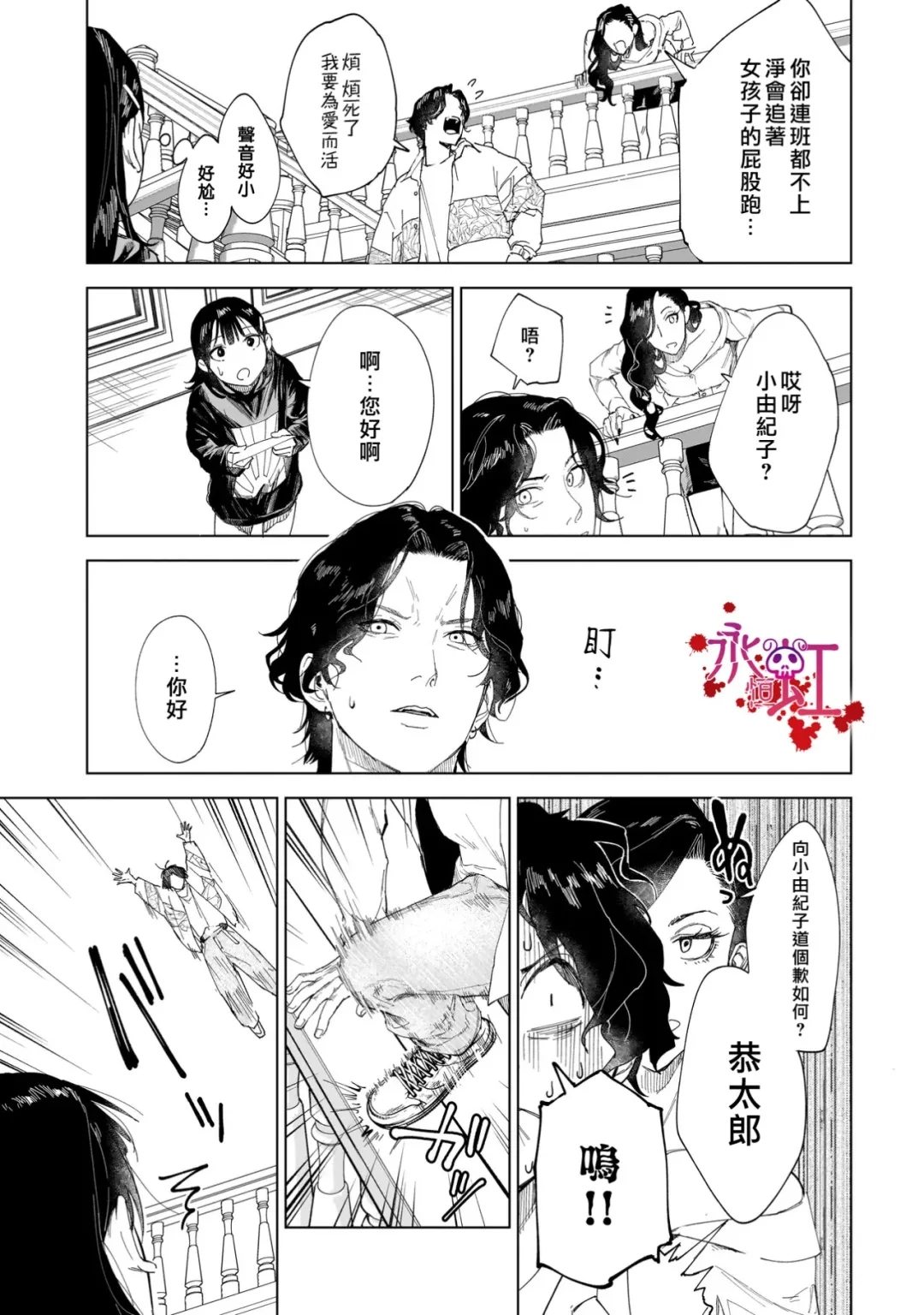 第4话8