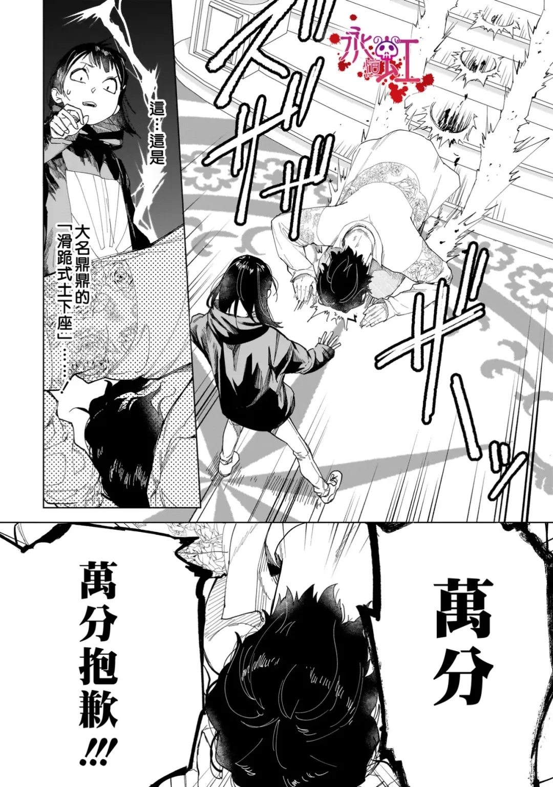 第4话9