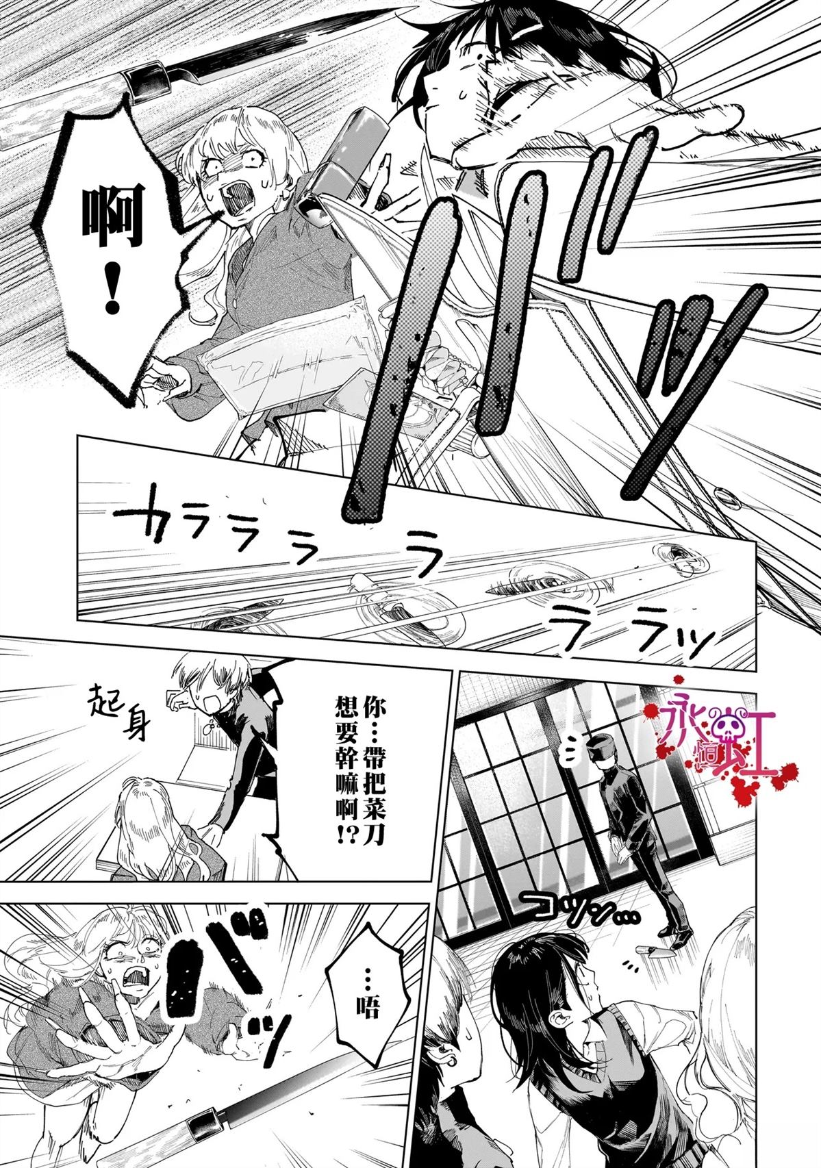 第5话10
