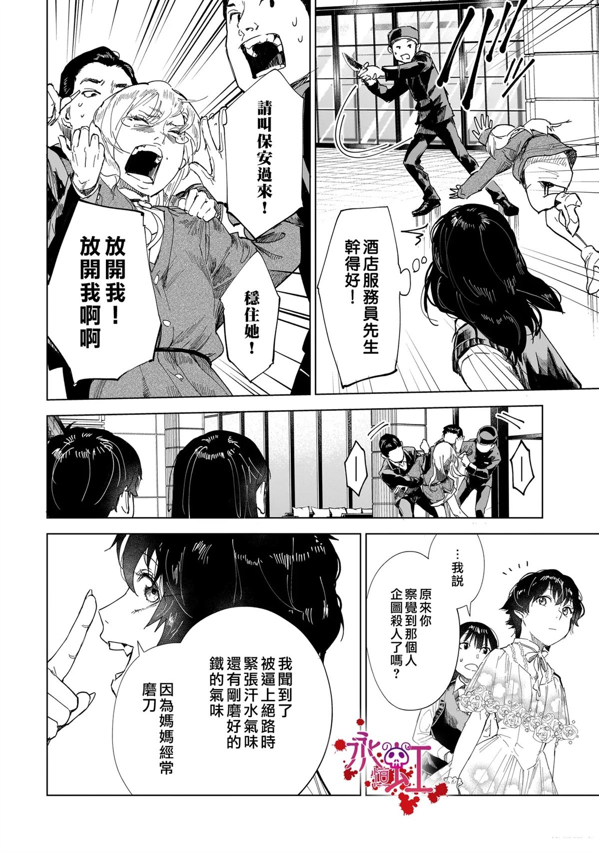 第5话11