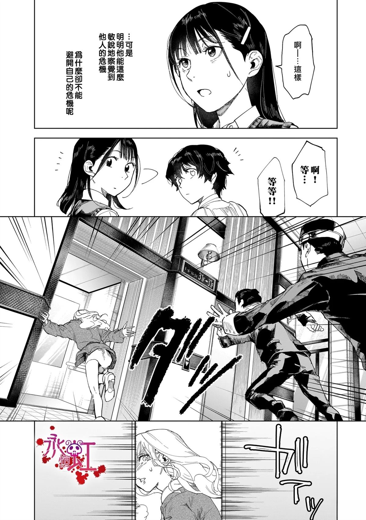 第5话12