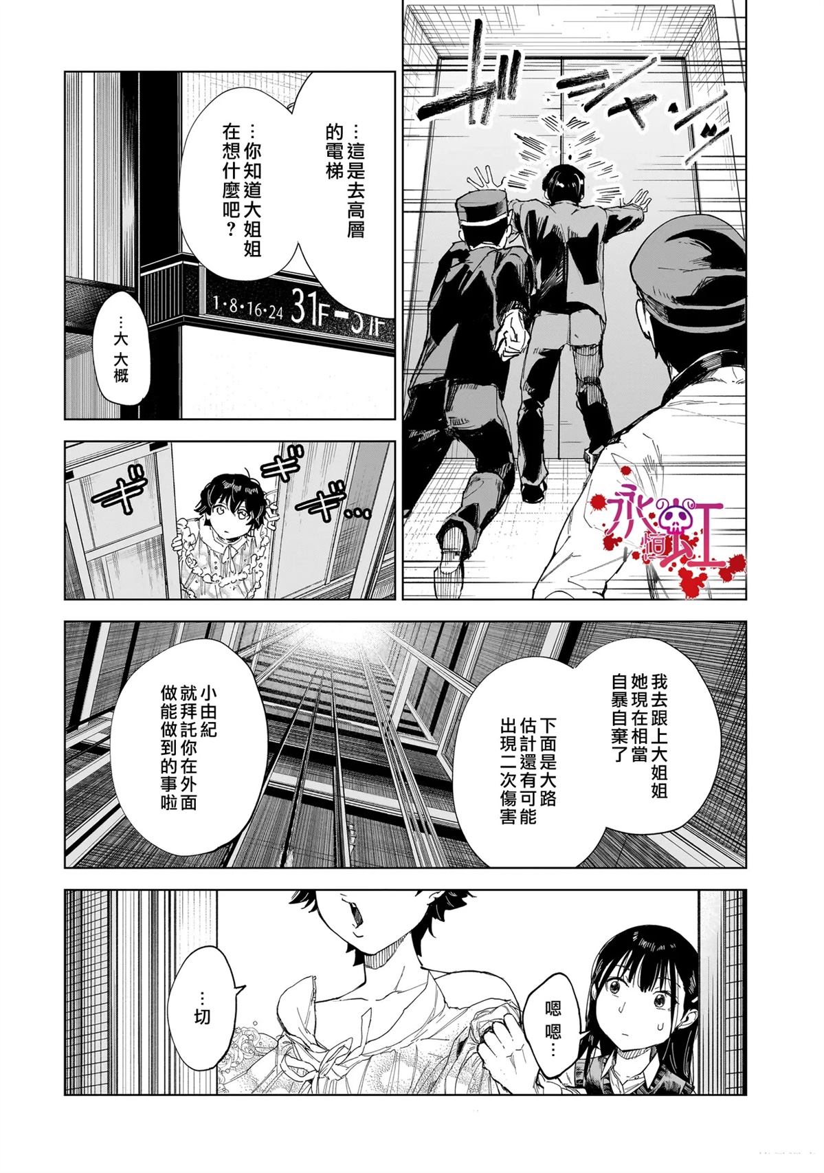 第5话13