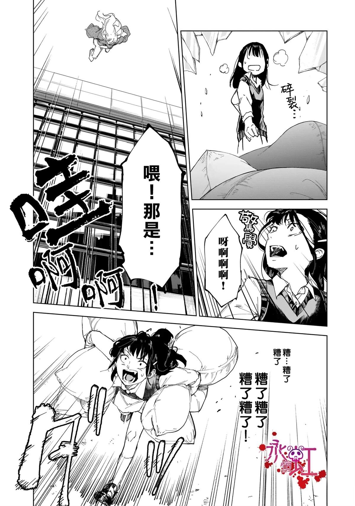 第5话18