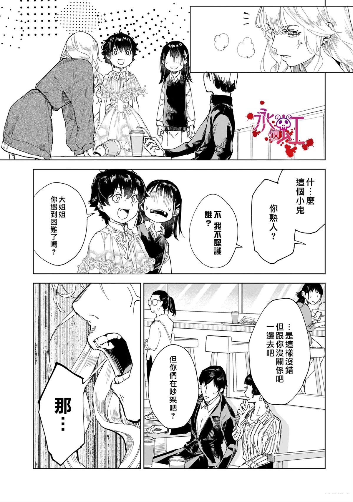 第5话2