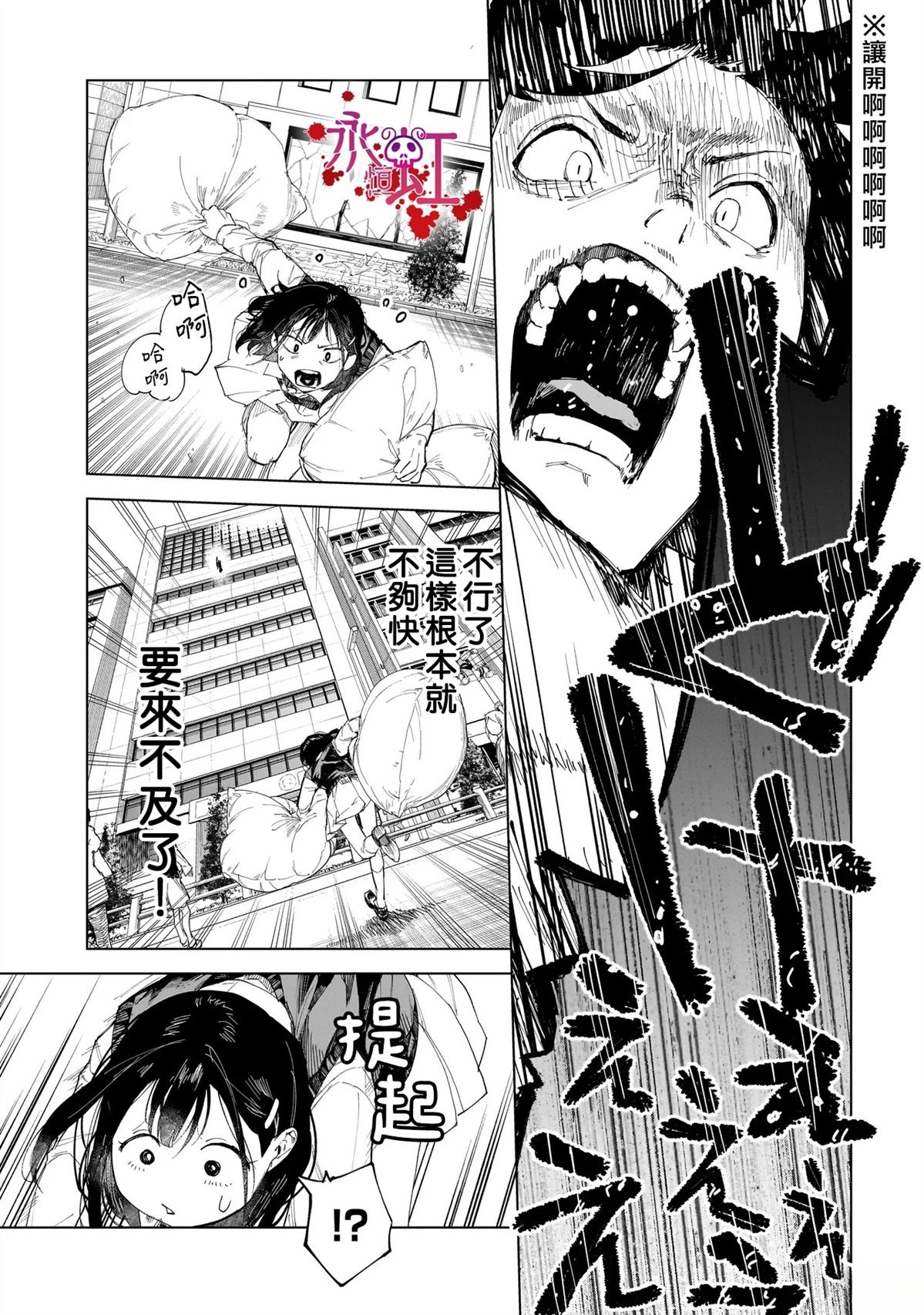 第5话20