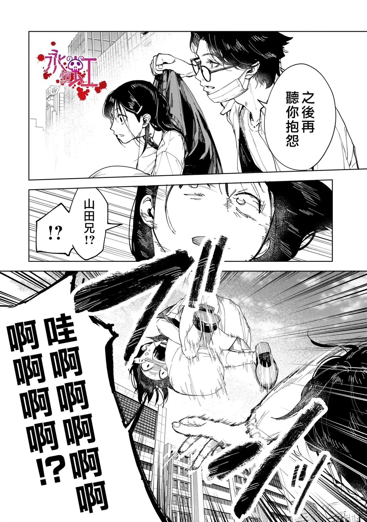 第5话21