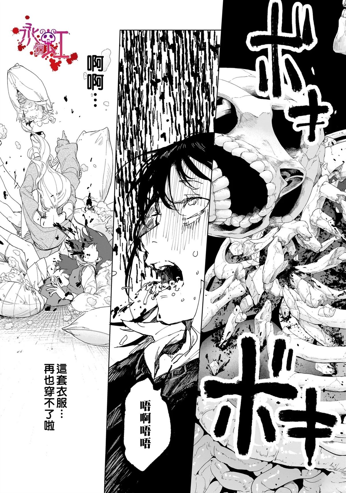 第5话24