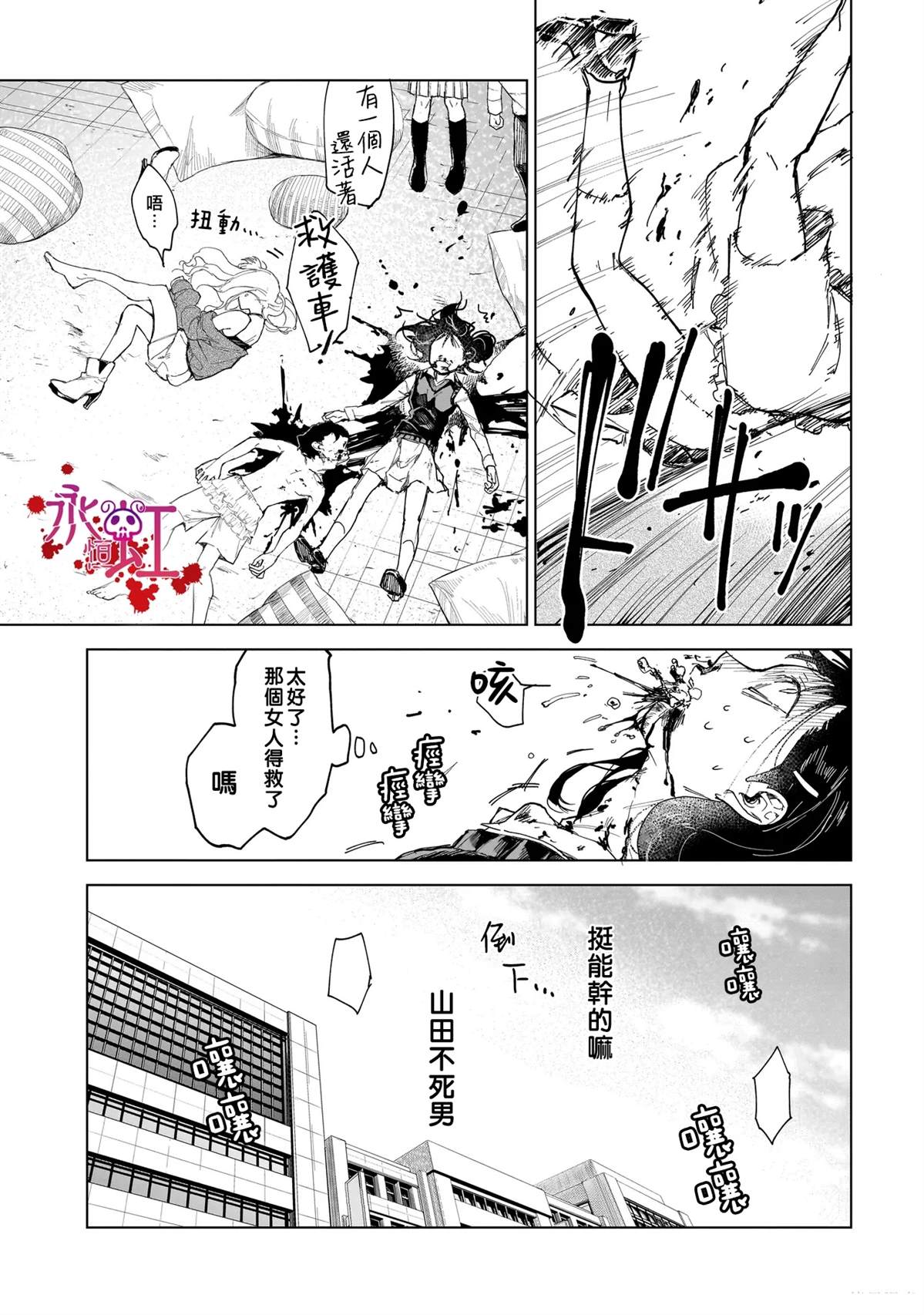 第5话25