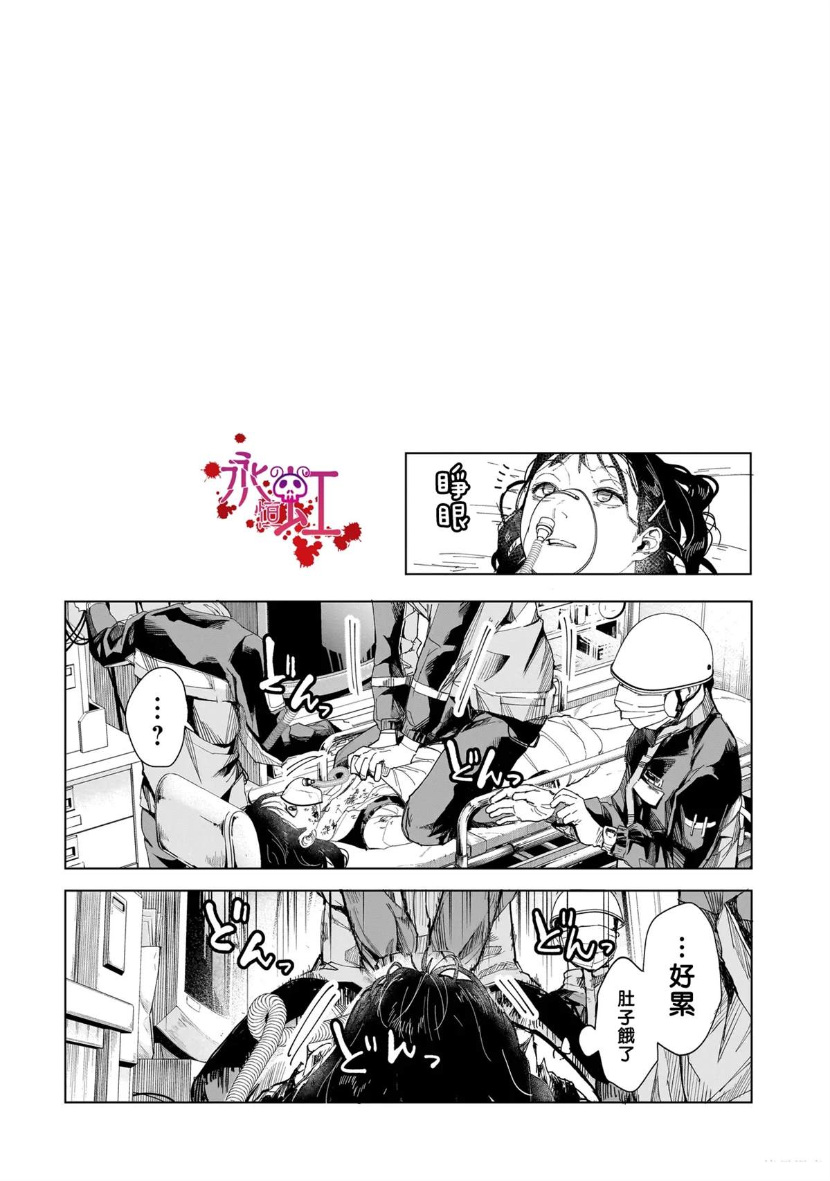 第5话26