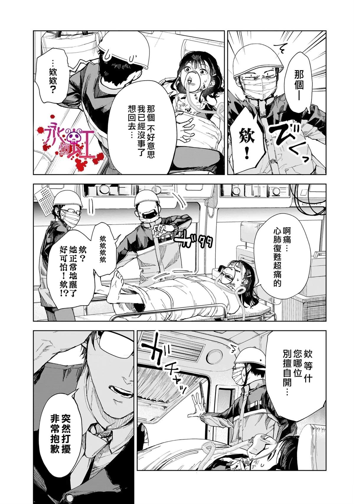 第5话27