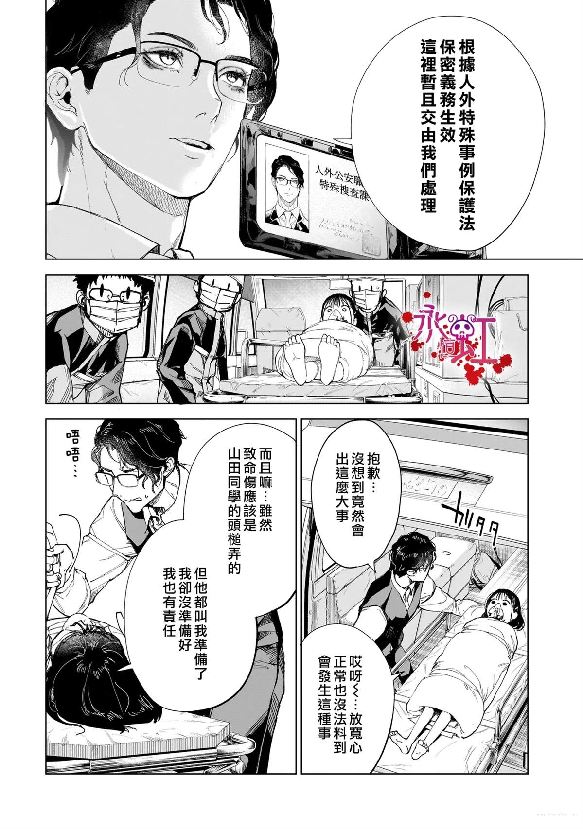 第5话28