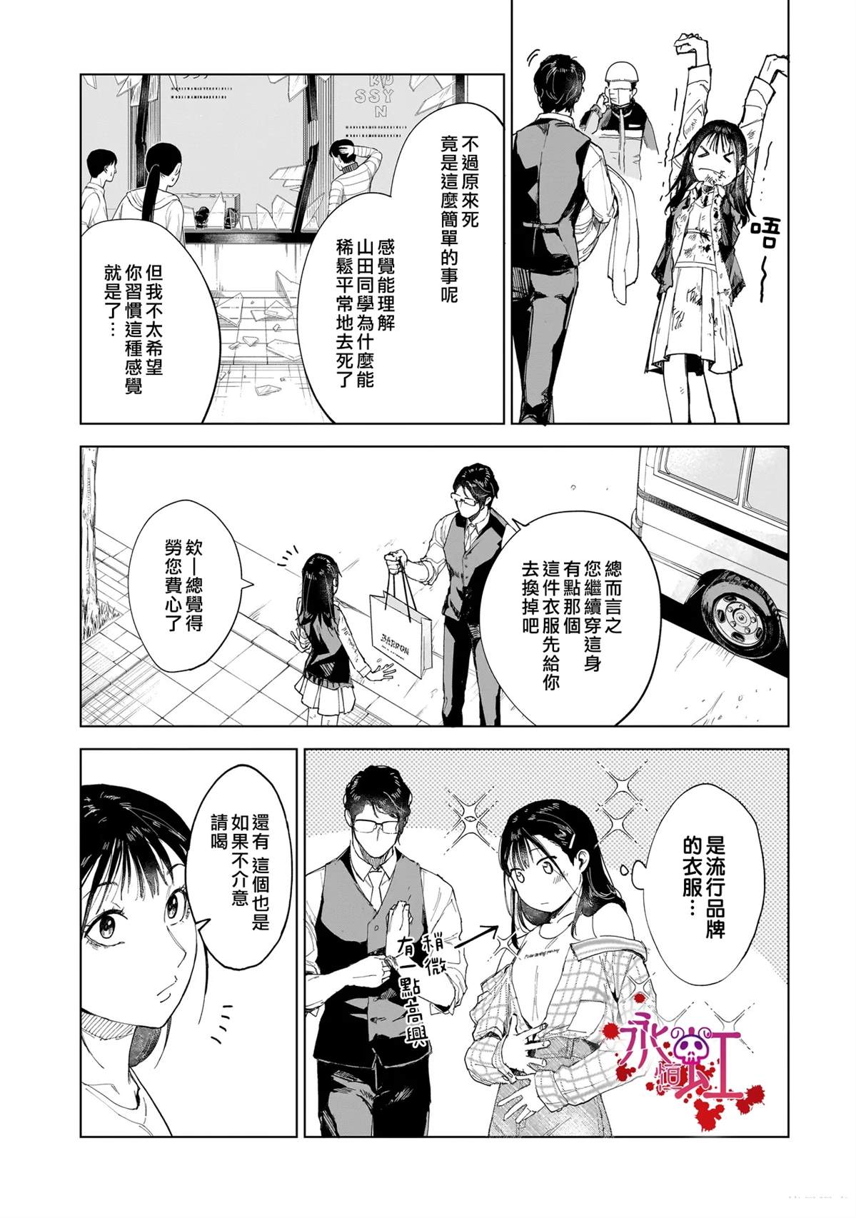 第5话29