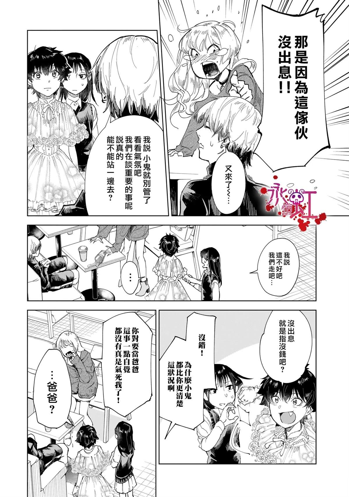 第5话3