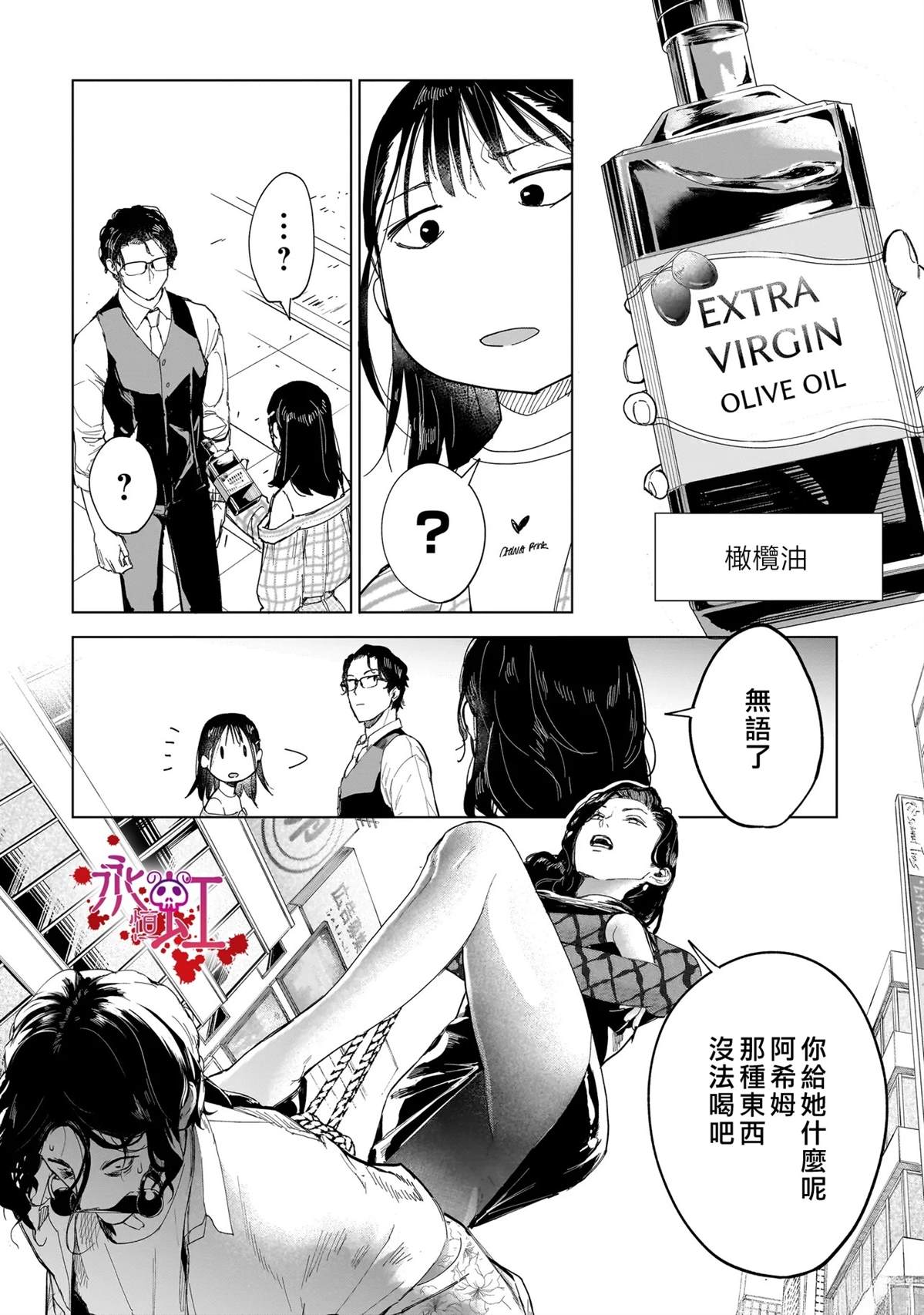 第5话30