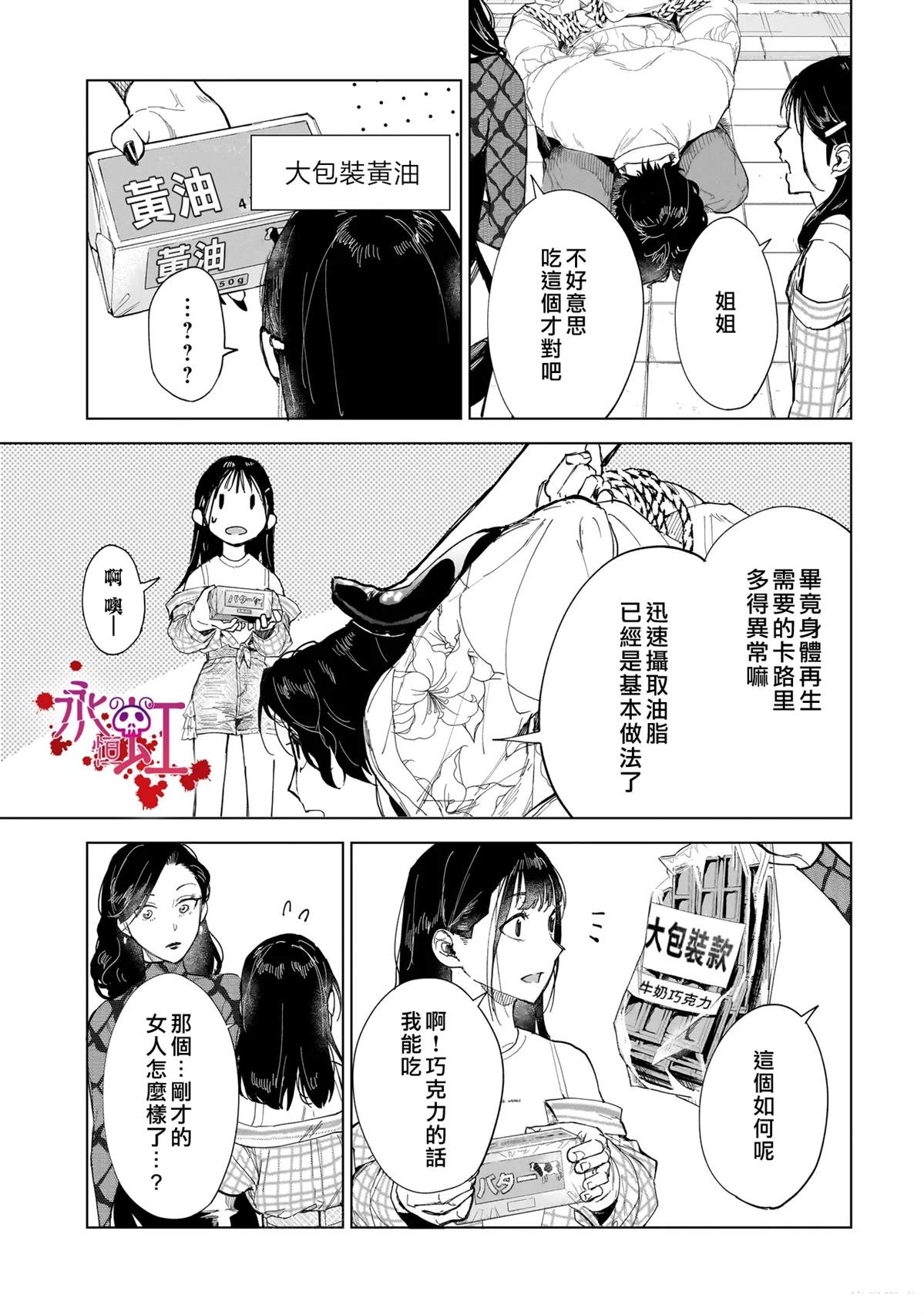 第5话31