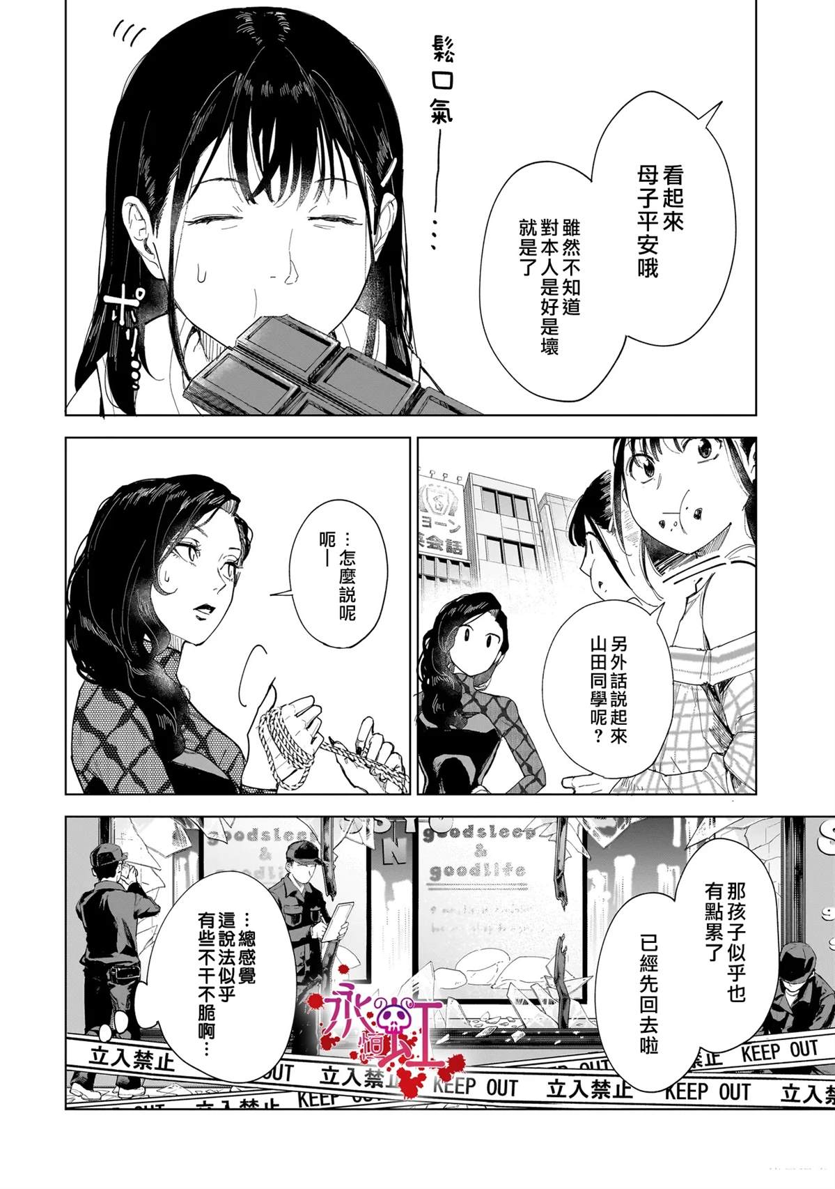 第5话32