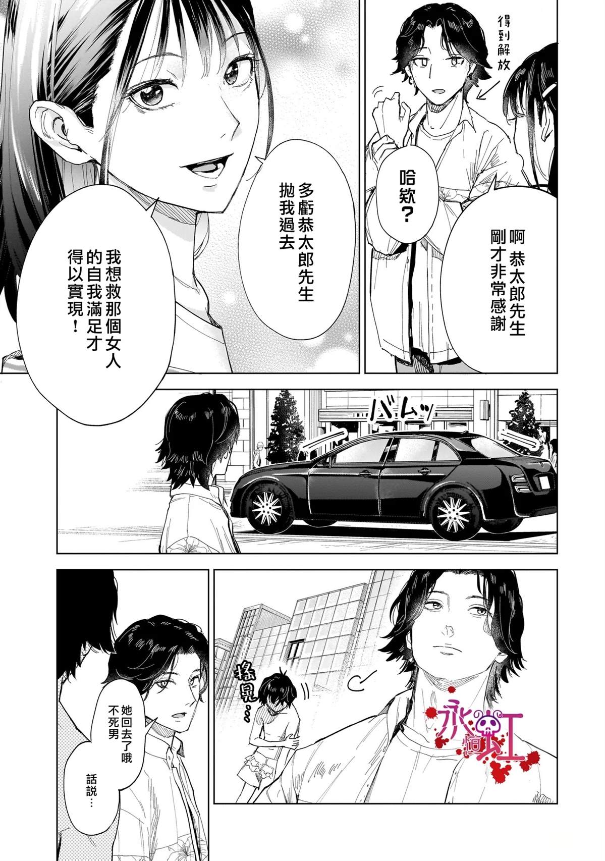 第5话33