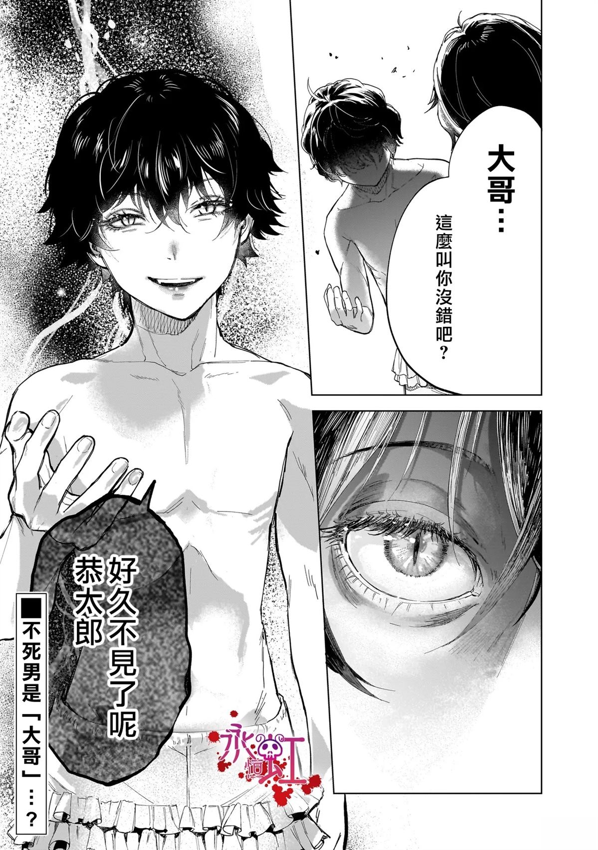 第5话34