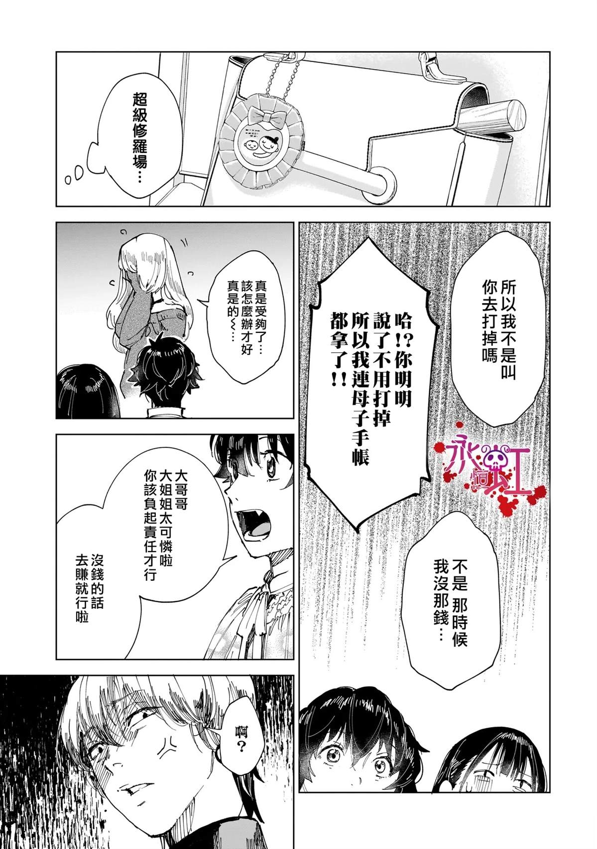 第5话4
