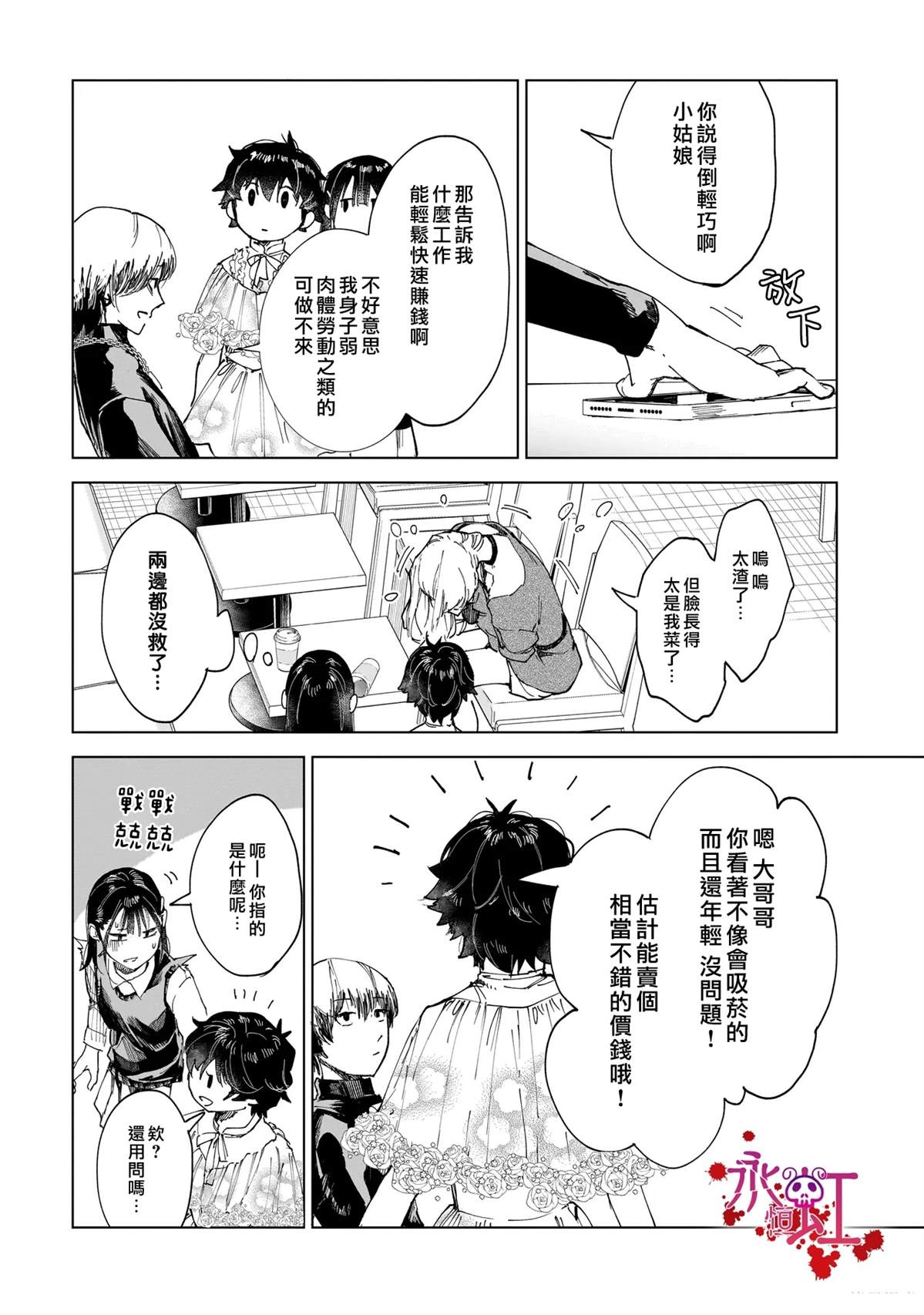 第5话5