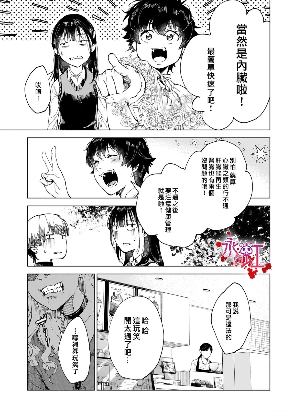 第5话6