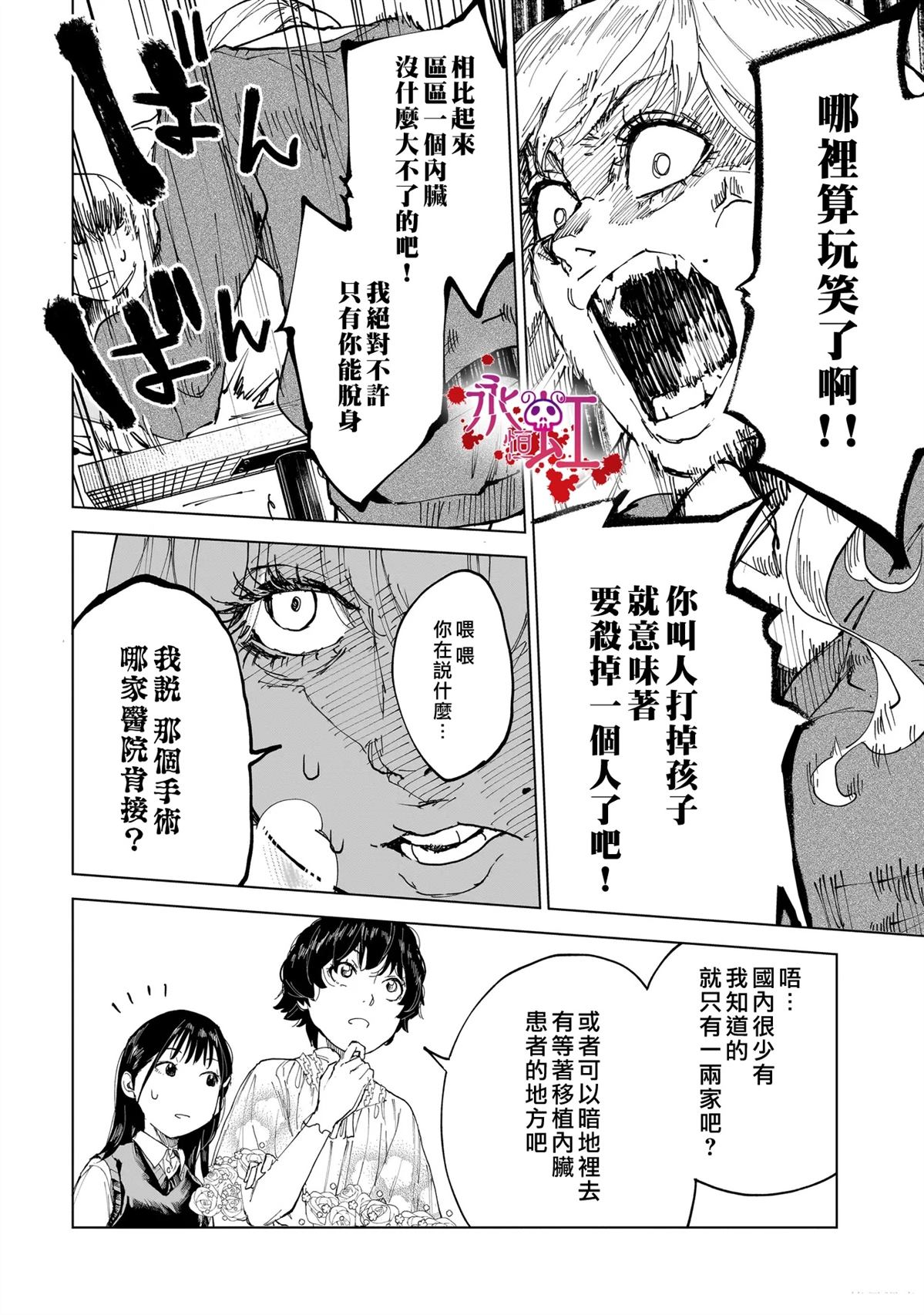 第5话7