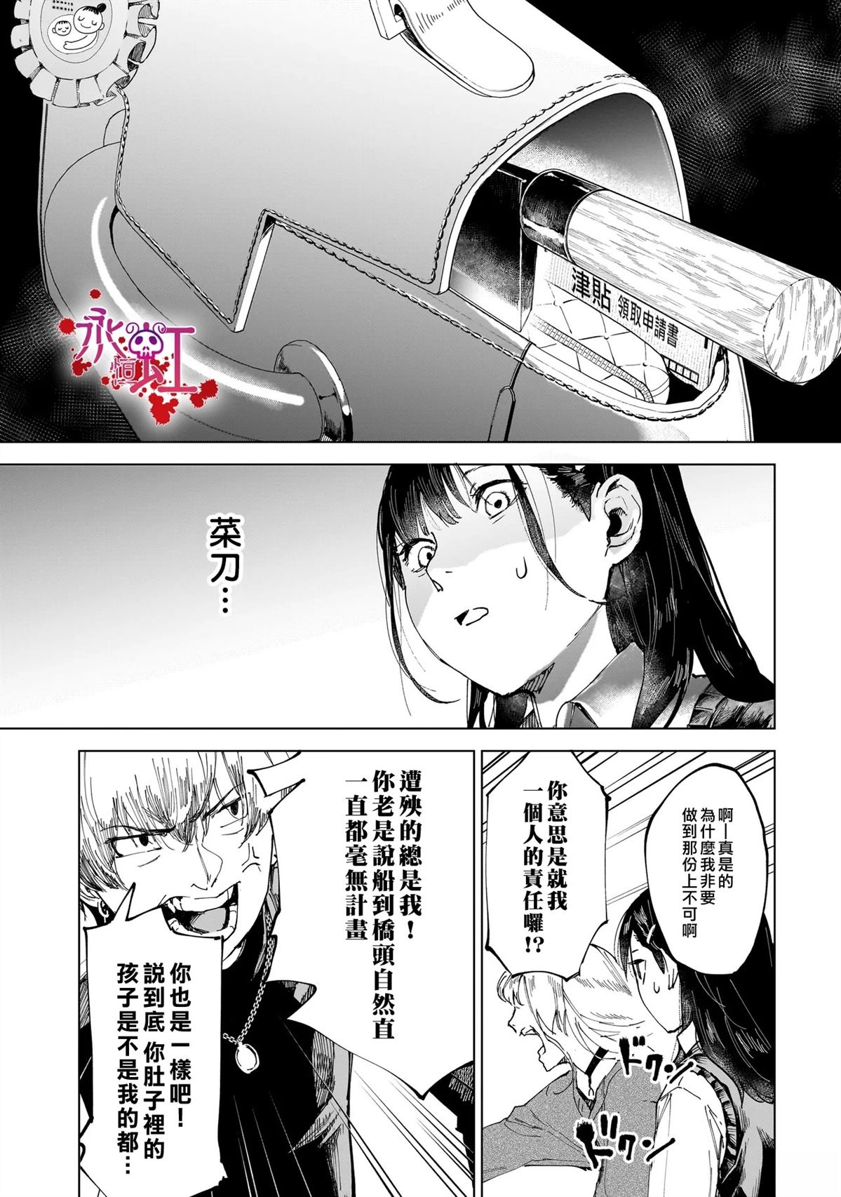 第5话8