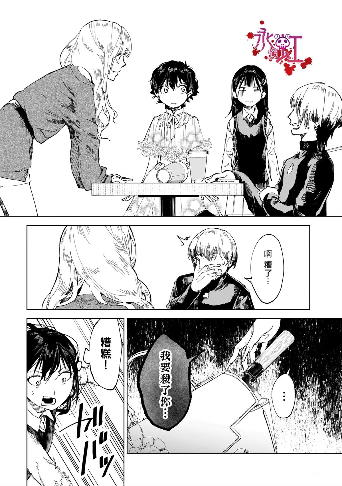 第5话9
