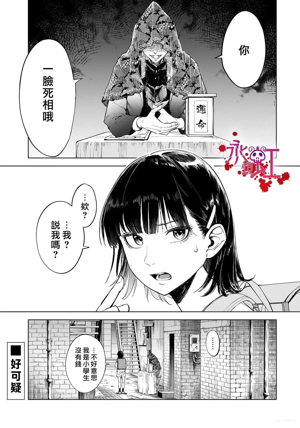 第1话0
