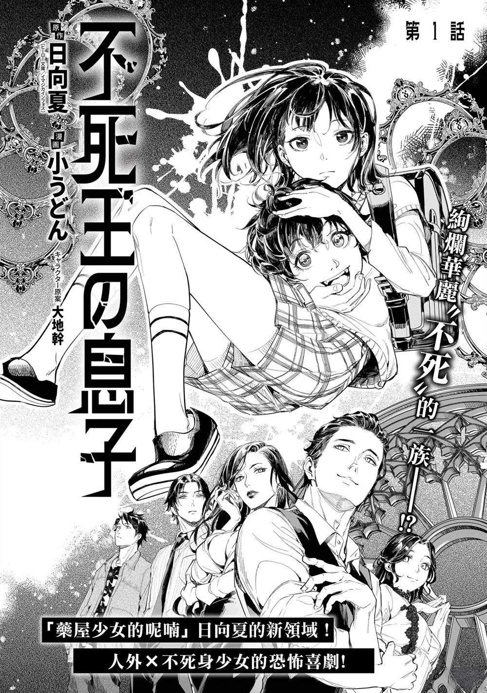 第1话1