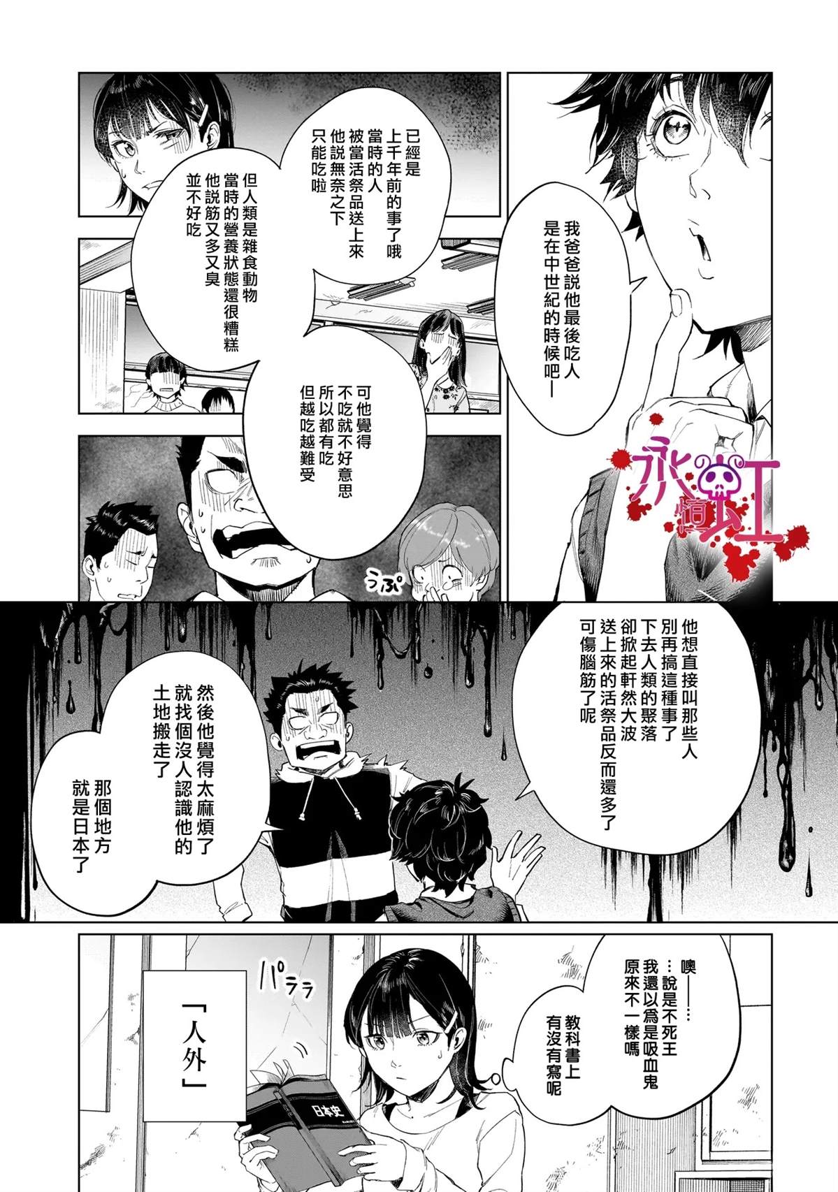 第1话10