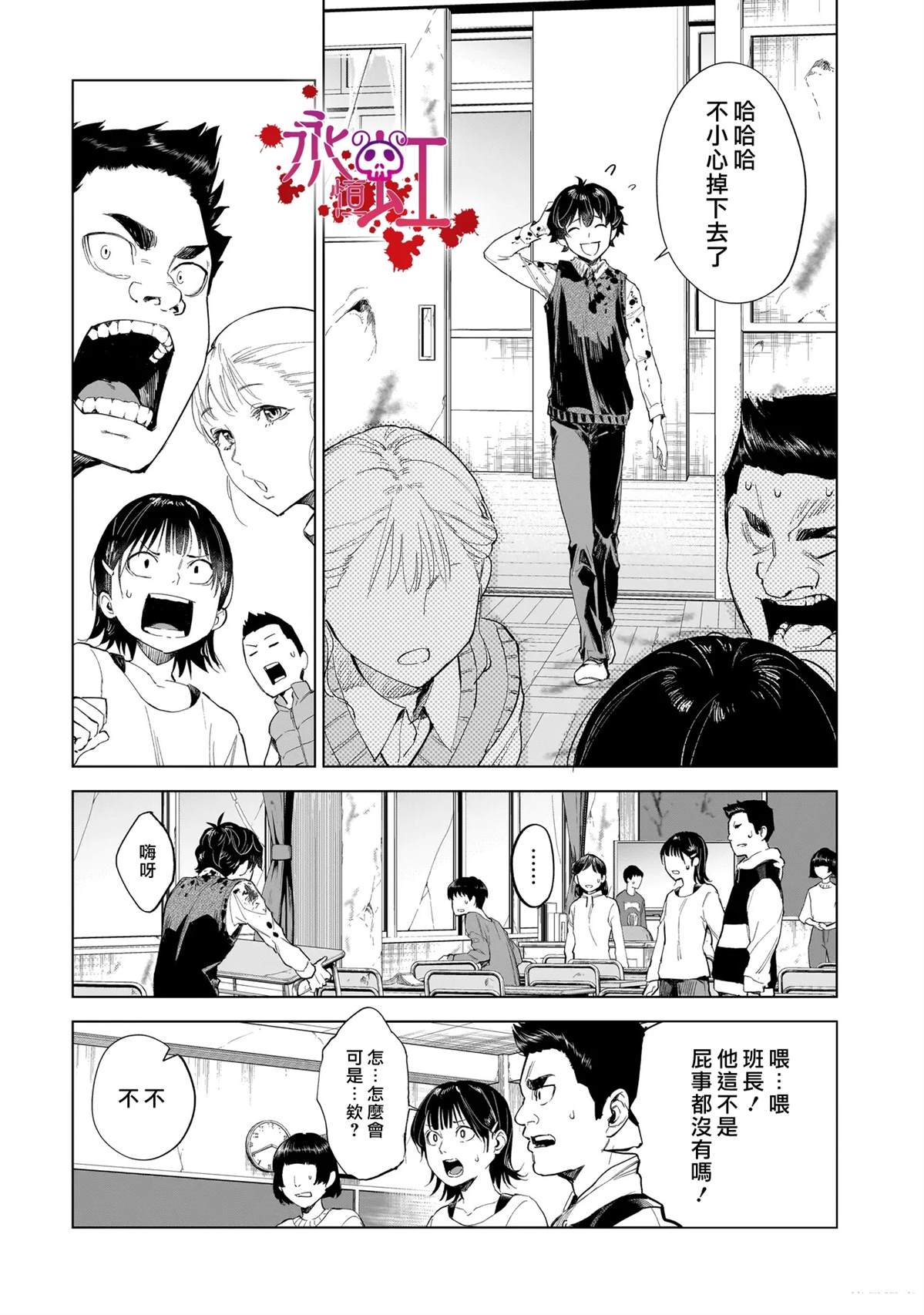 第1话17