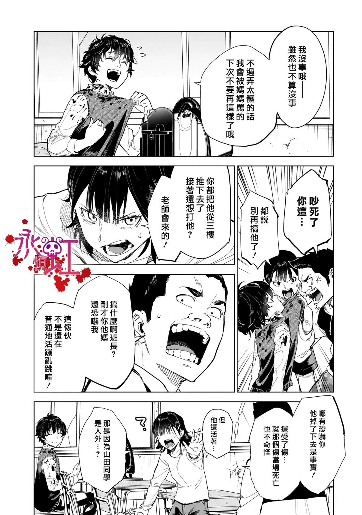 第1话18