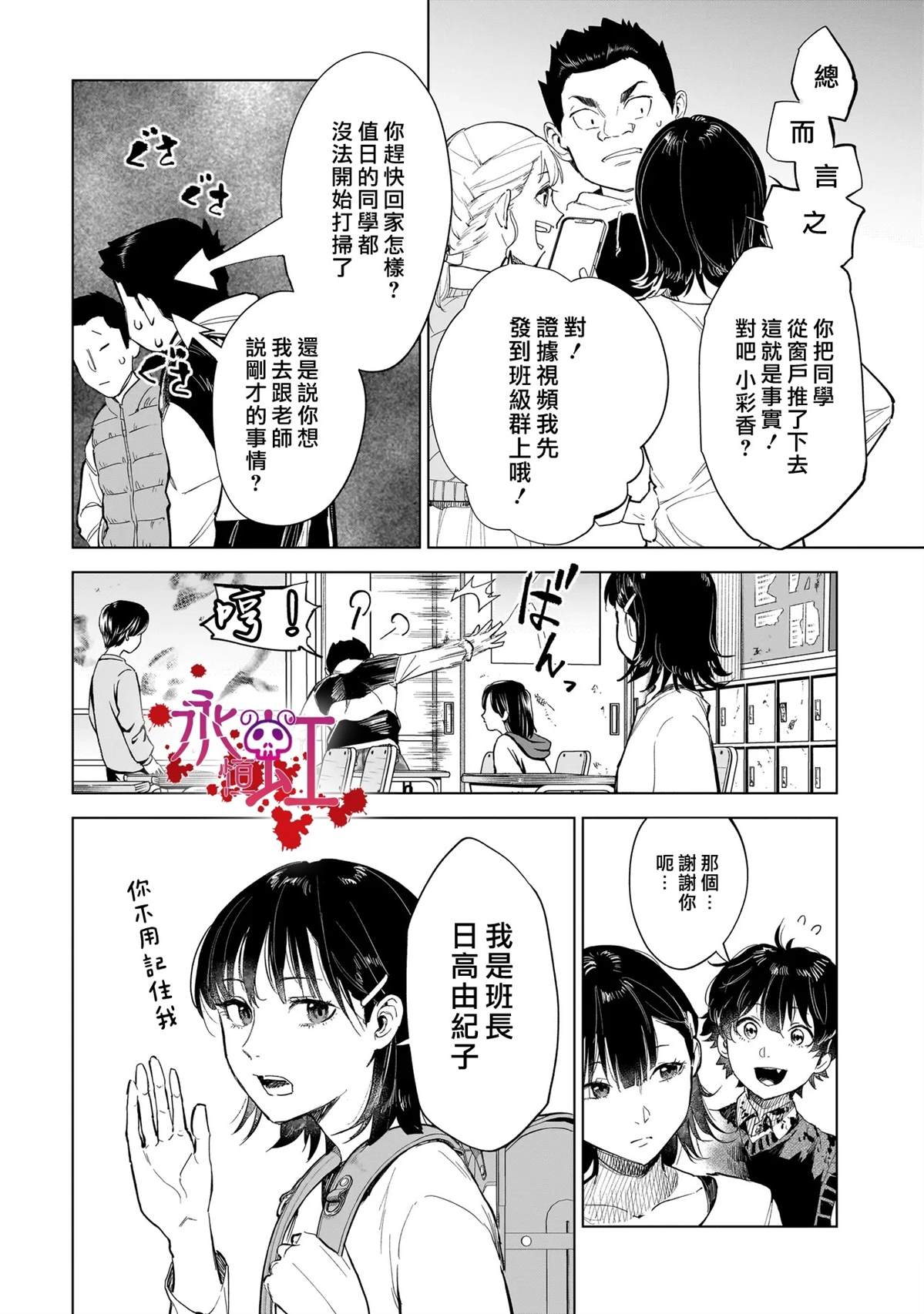 第1话19
