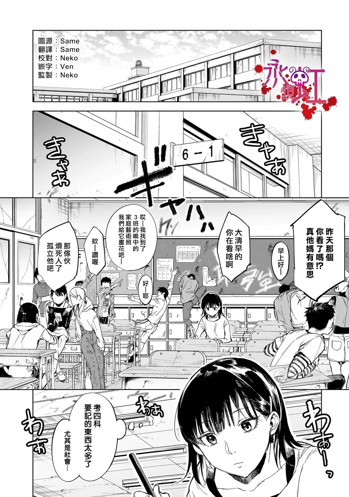第1话2