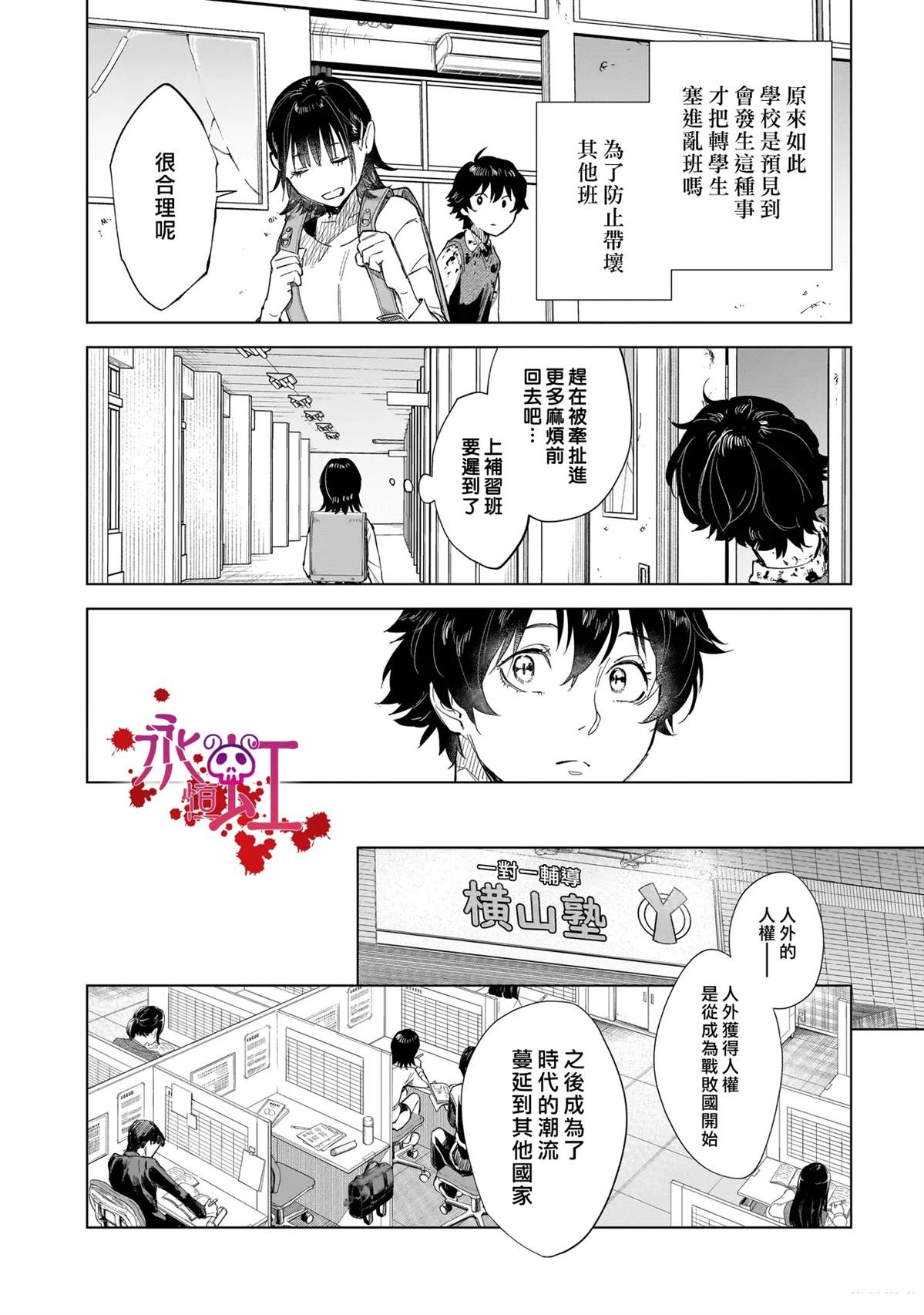 第1话20