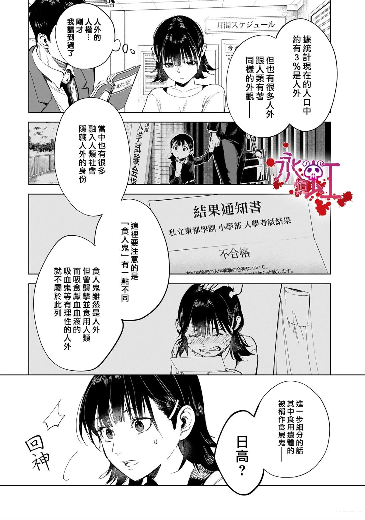 第1话21