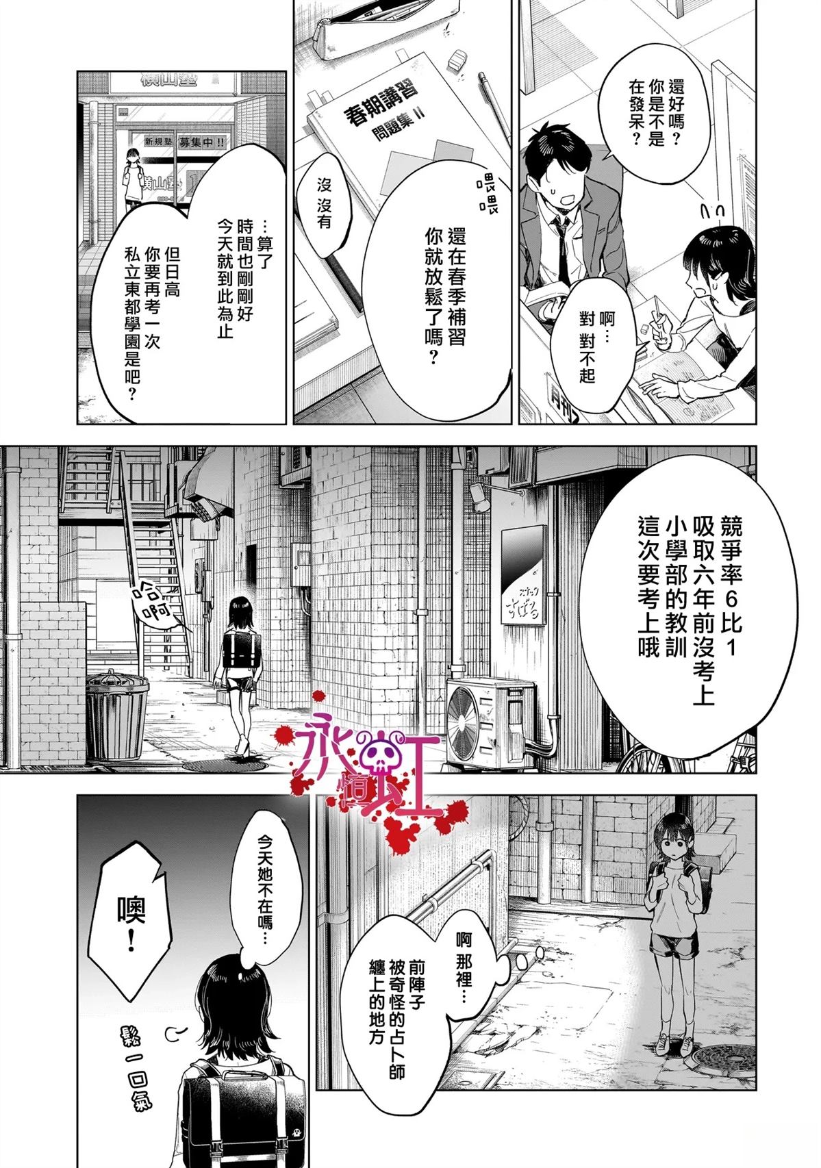 第1话22
