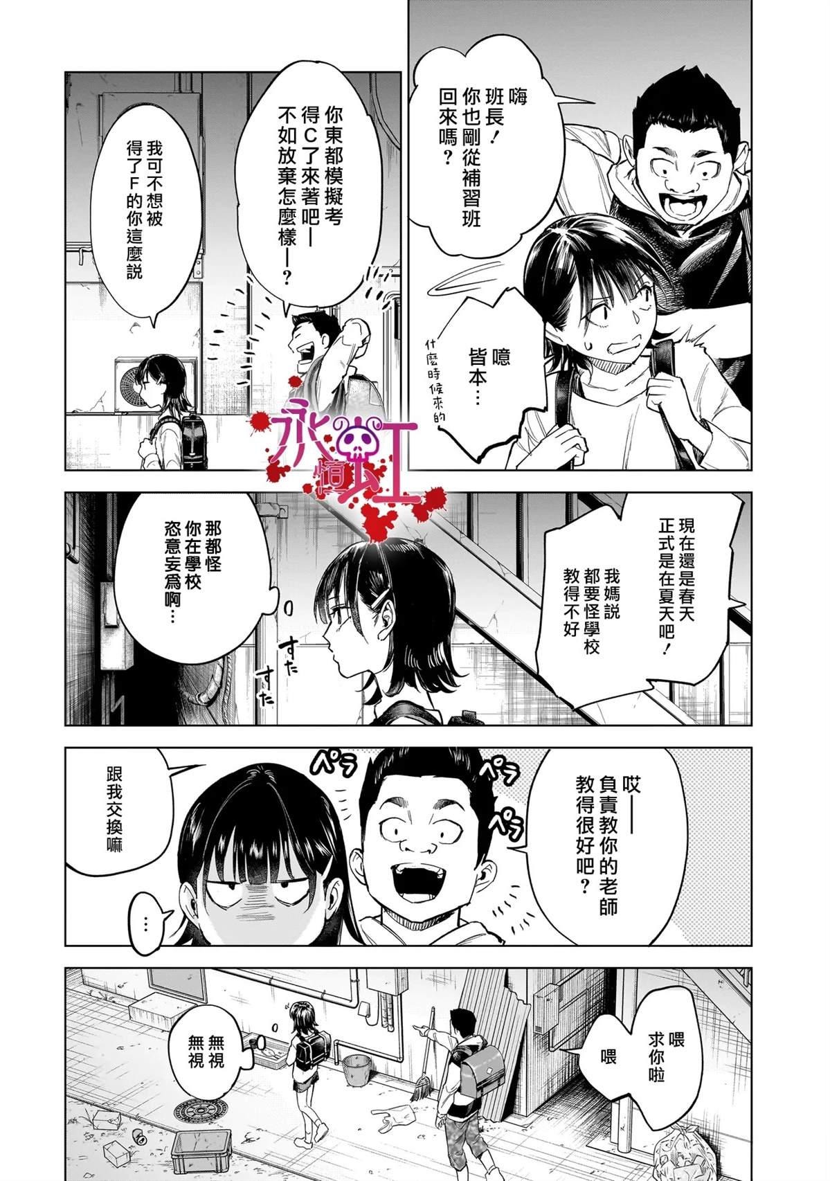 第1话23