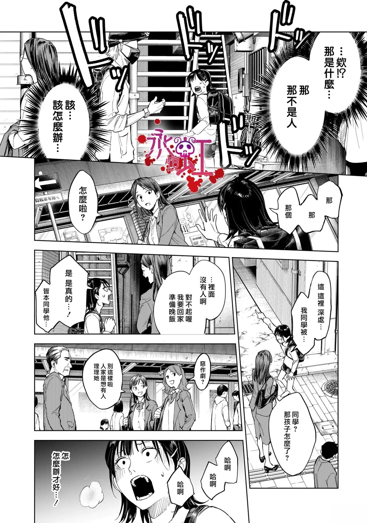 第1话26