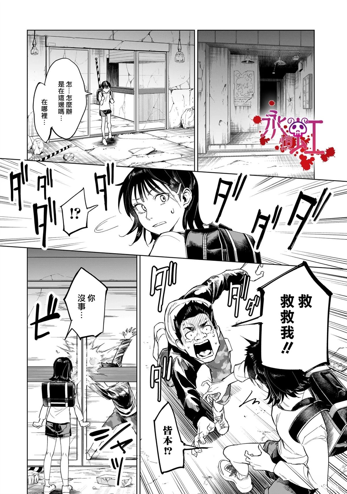 第1话27